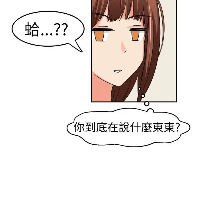 漫画《Sweet sound》第6话第58张图