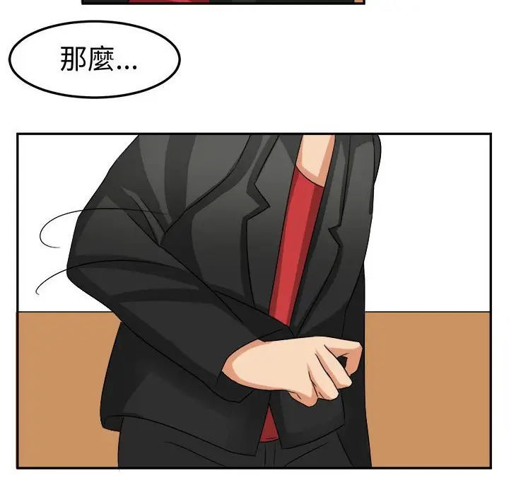 漫画《Sweet sound》第6话第61张图