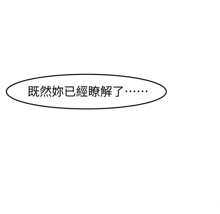 漫画《Sweet sound》第6话第62张图