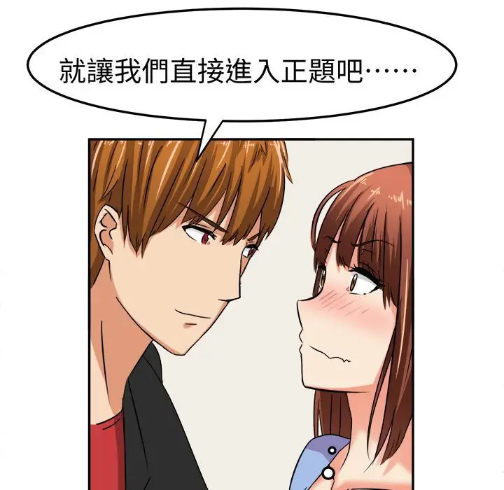 漫画《Sweet sound》第6话第63张图