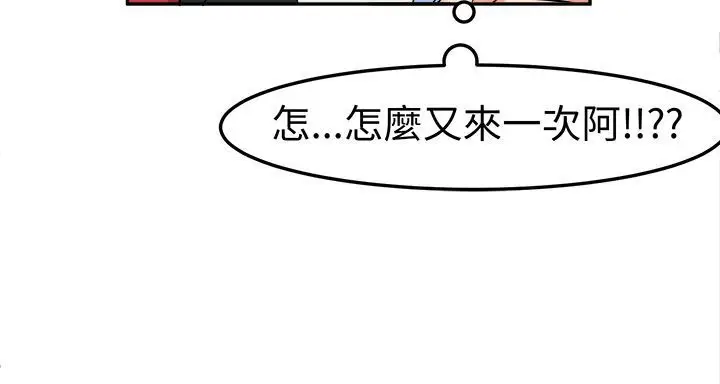漫画《Sweet sound》第6话第64张图