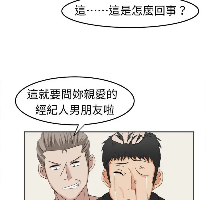 漫画《Sweet sound》第6话第9张图