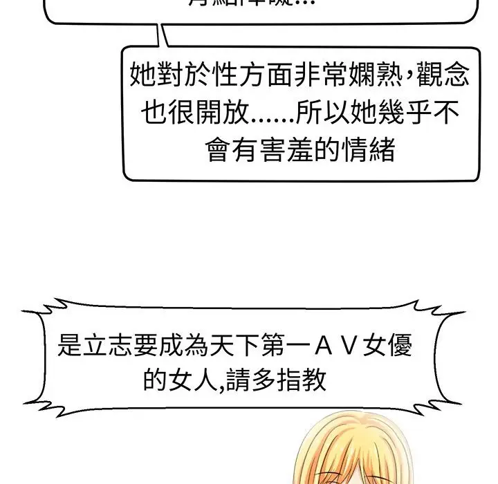 漫画《Sweet sound》第7话第10张图