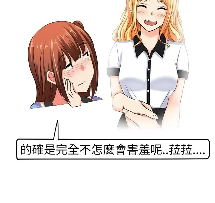 漫画《Sweet sound》第7话第11张图