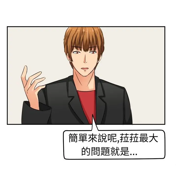 漫画《Sweet sound》第7话第12张图