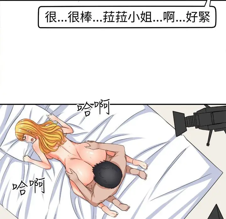 漫画《Sweet sound》第7话第15张图