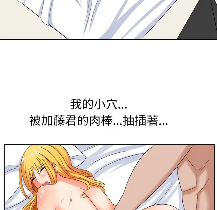 漫画《Sweet sound》第7话第16张图