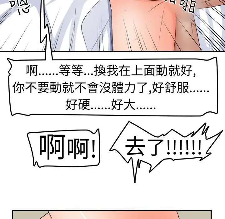 漫画《Sweet sound》第7话第24张图
