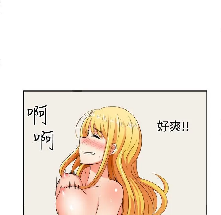 漫画《Sweet sound》第7话第34张图