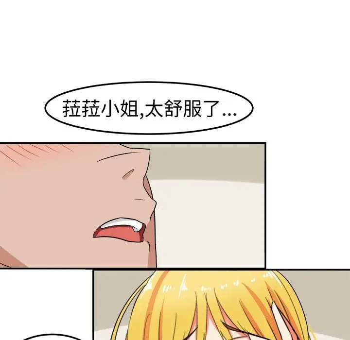 漫画《Sweet sound》第7话第39张图