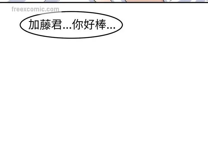 漫画《Sweet sound》第7话第50张图