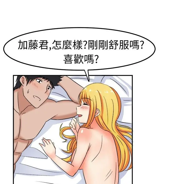 漫画《Sweet sound》第7话第51张图