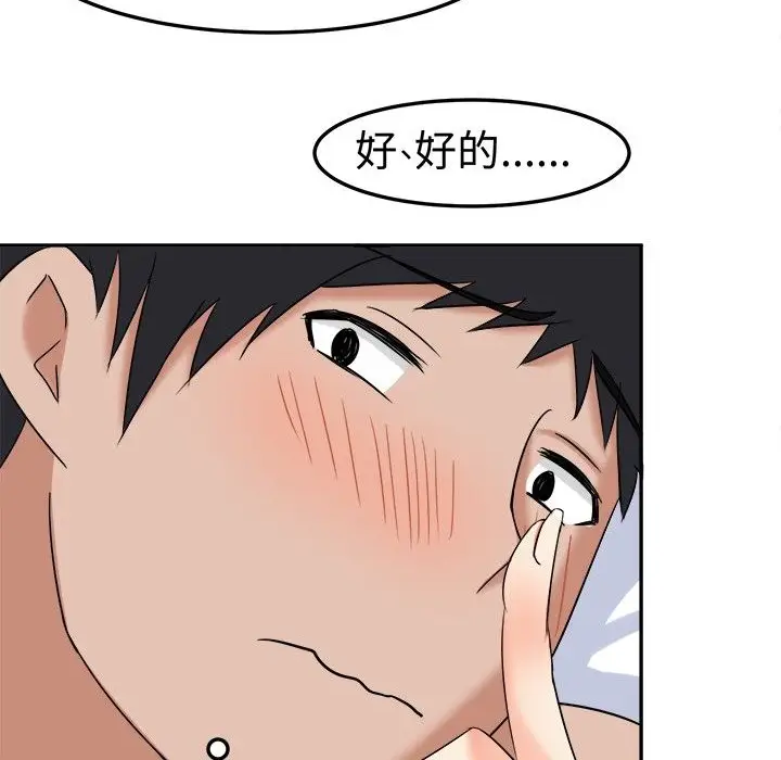漫画《Sweet sound》第7话第54张图