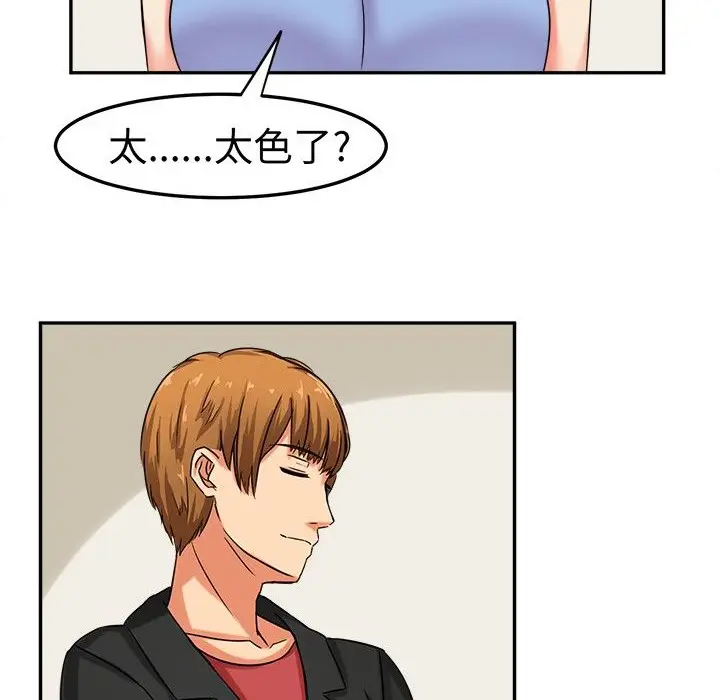 漫画《Sweet sound》第7话第58张图