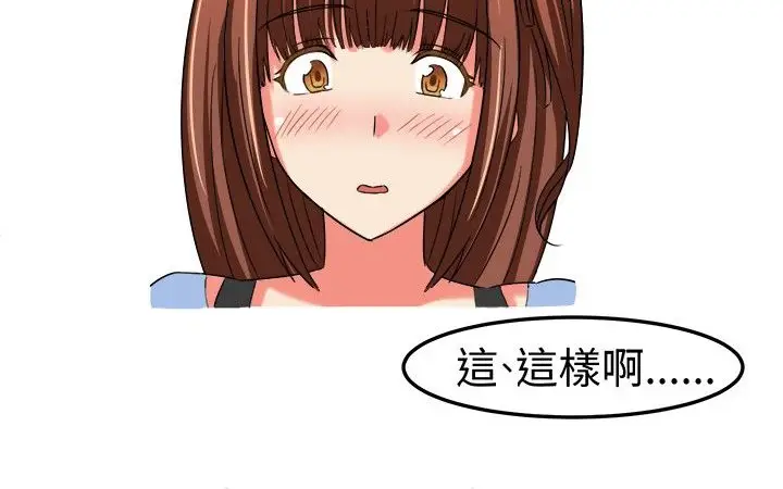 漫画《Sweet sound》第7话第60张图