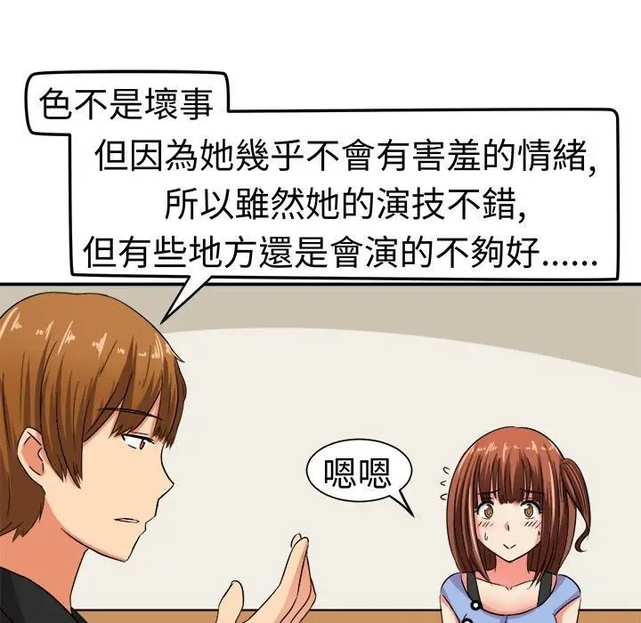 漫画《Sweet sound》第7话第61张图