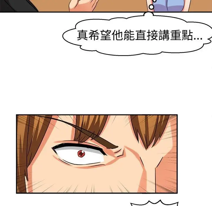 漫画《Sweet sound》第7话第62张图