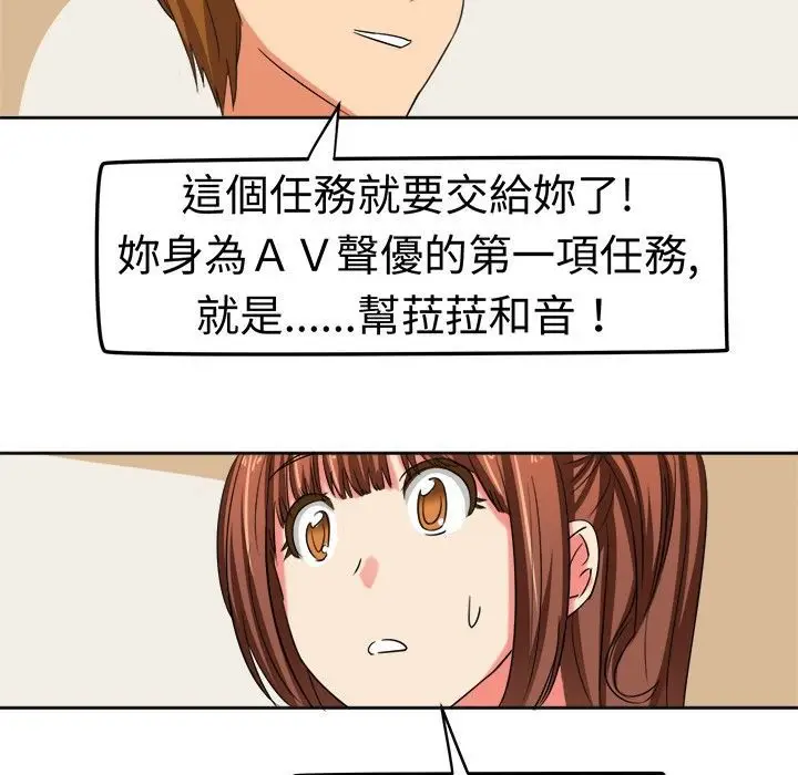 漫画《Sweet sound》第7话第65张图