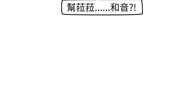 漫画《Sweet sound》第7话第66张图
