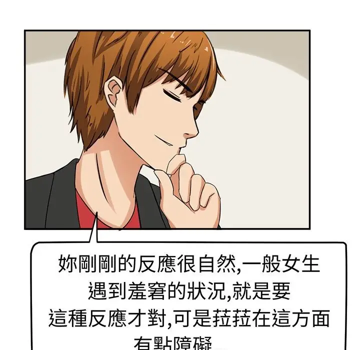 漫画《Sweet sound》第7话第9张图