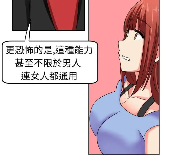 漫画《Sweet sound》第8话第10张图