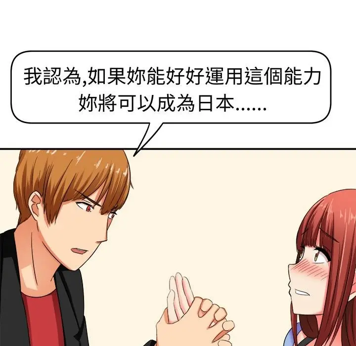漫画《Sweet sound》第8话第13张图