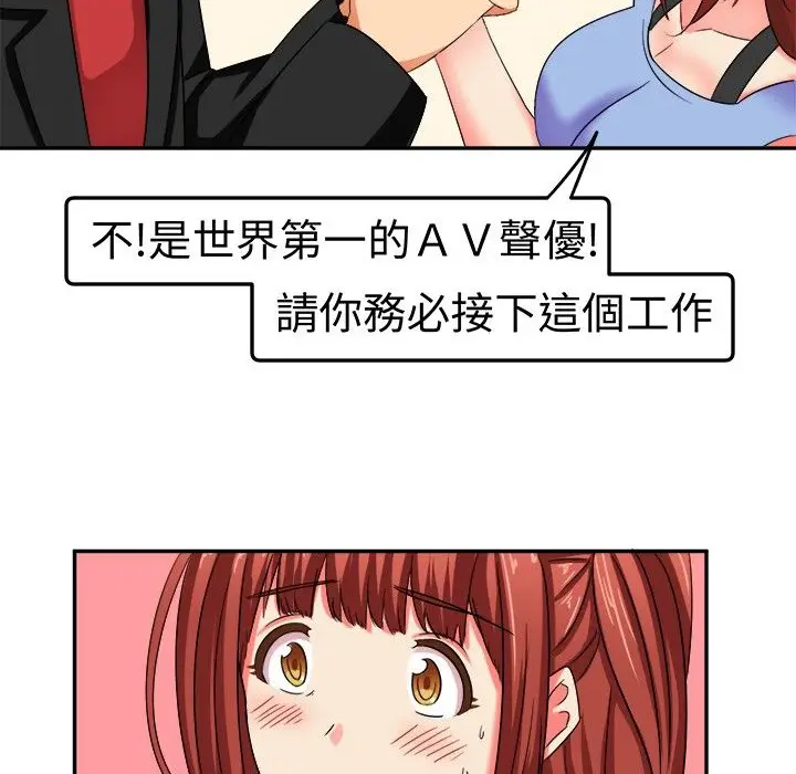 漫画《Sweet sound》第8话第14张图