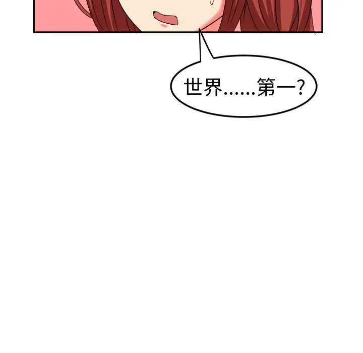 漫画《Sweet sound》第8话第15张图