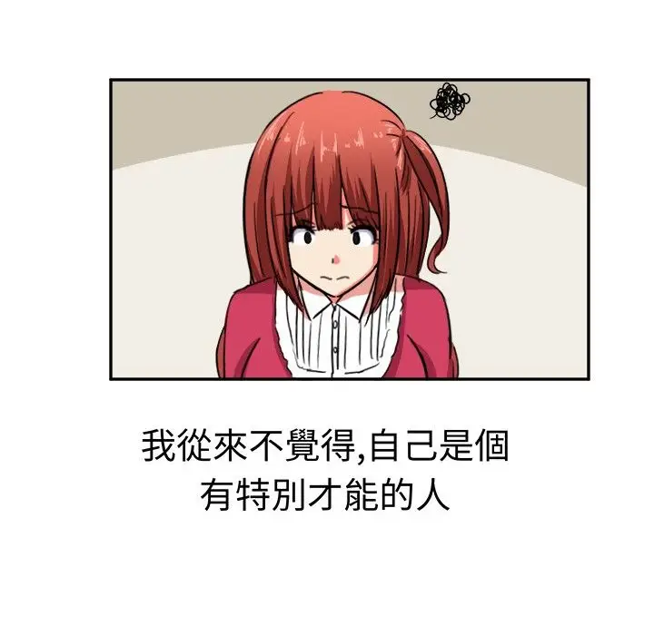 漫画《Sweet sound》第8话第18张图