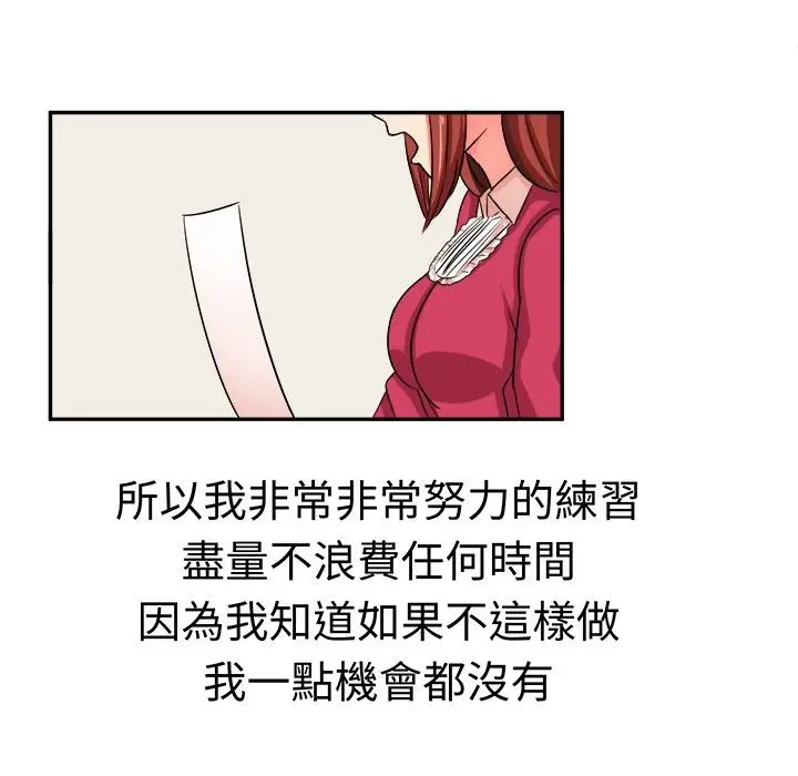 漫画《Sweet sound》第8话第19张图