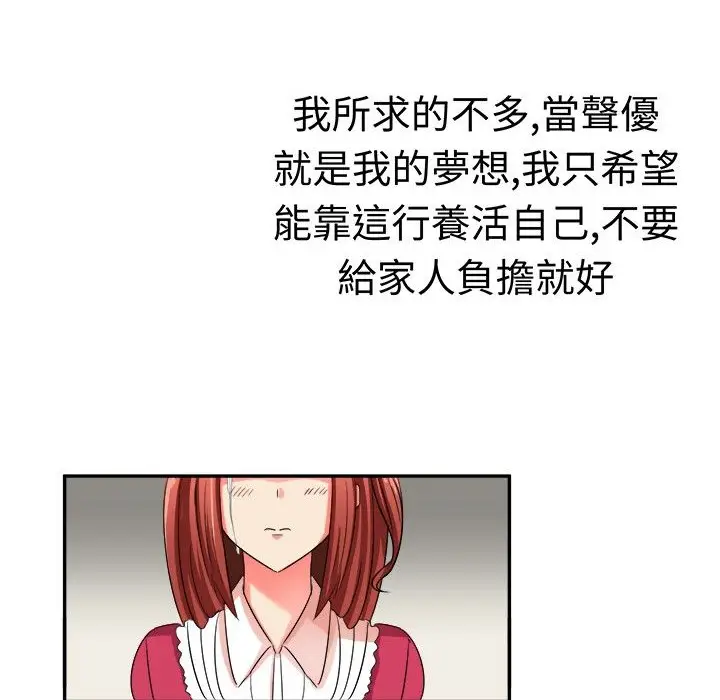 漫画《Sweet sound》第8话第20张图