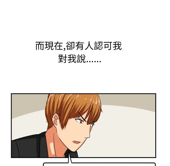 漫画《Sweet sound》第8话第24张图