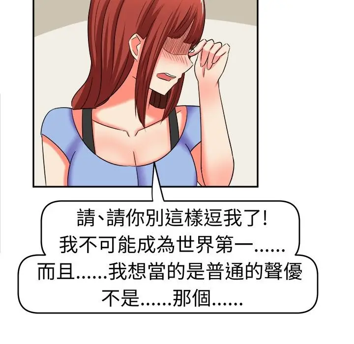 漫画《Sweet sound》第8话第28张图