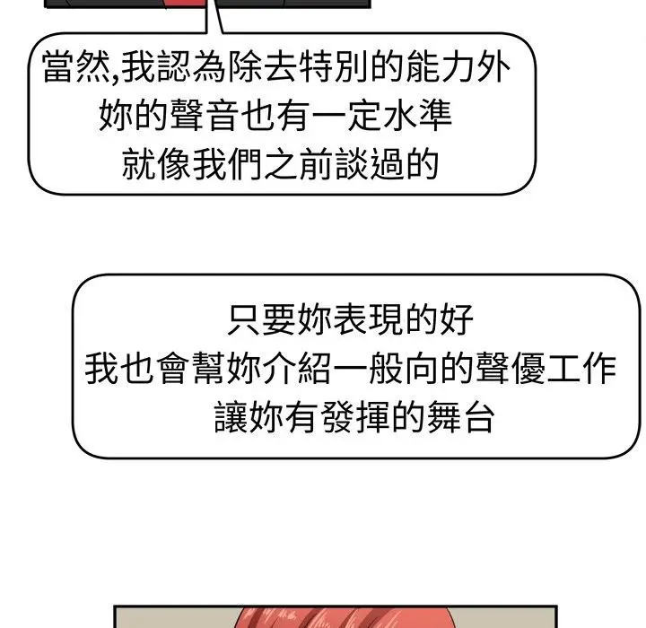 漫画《Sweet sound》第8话第30张图
