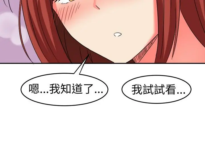 漫画《Sweet sound》第8话第35张图