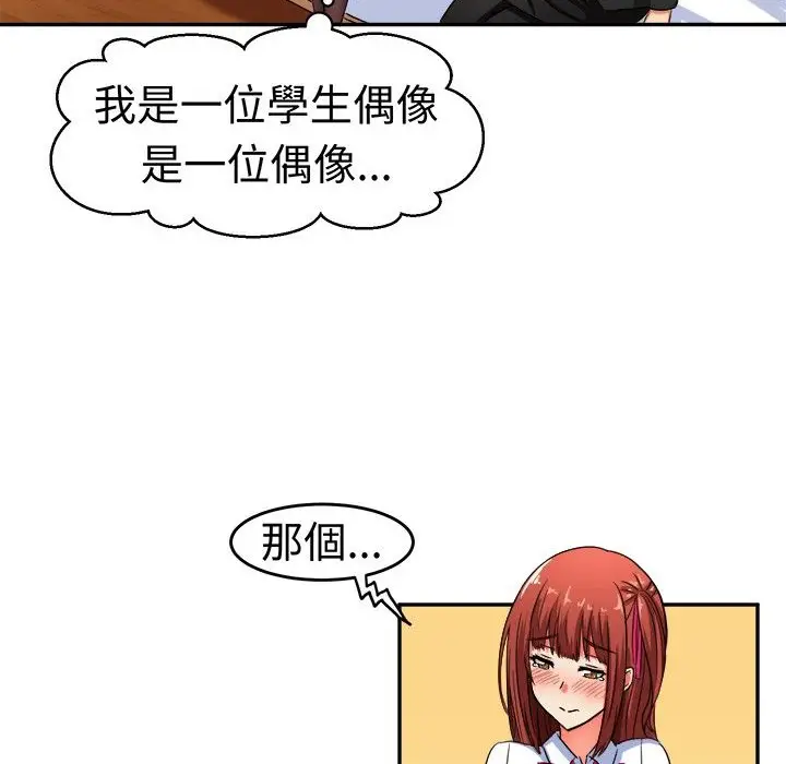 漫画《Sweet sound》第8话第37张图