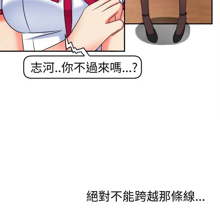 漫画《Sweet sound》第8话第39张图