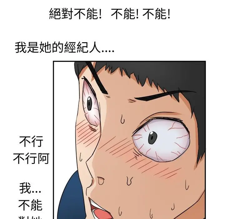 漫画《Sweet sound》第8话第40张图