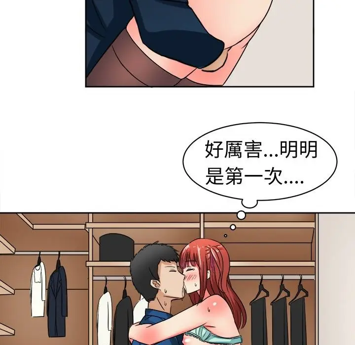漫画《Sweet sound》第8话第53张图