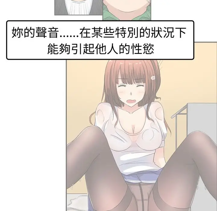 漫画《Sweet sound》第8话第6张图