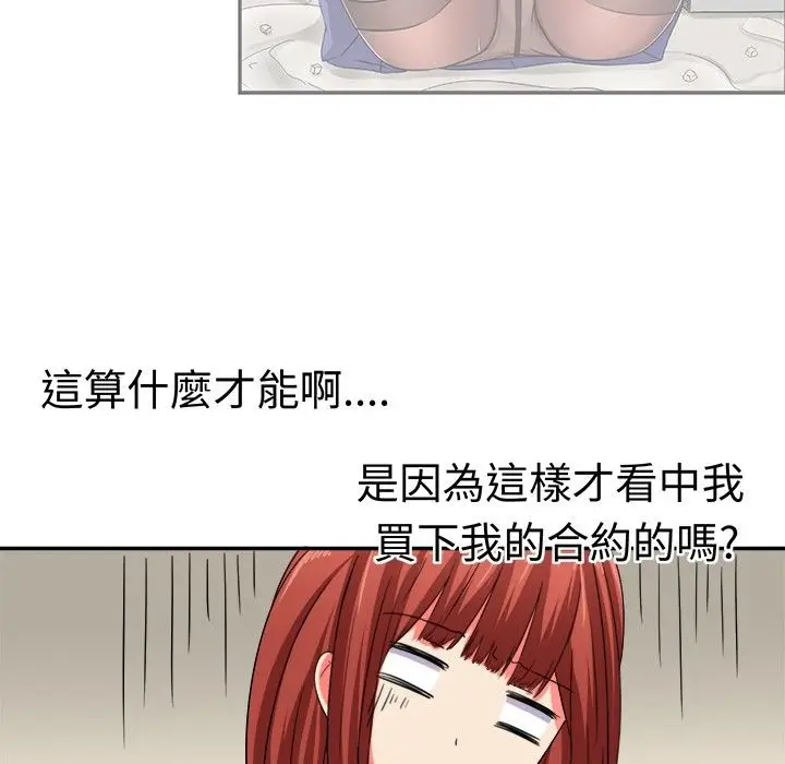 漫画《Sweet sound》第8话第7张图