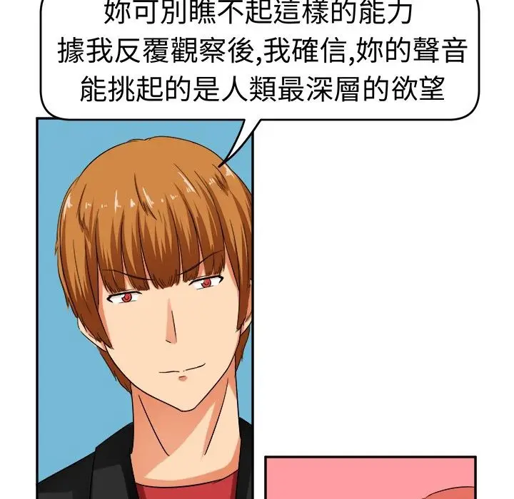 漫画《Sweet sound》第8话第9张图