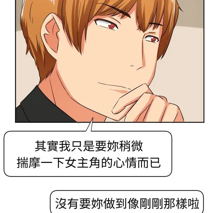 漫画《Sweet sound》第9话第10张图