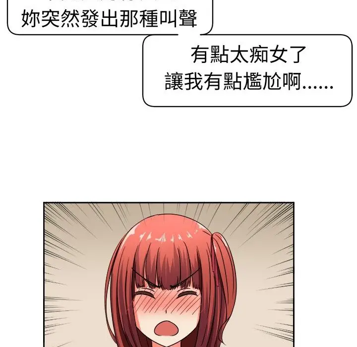 漫画《Sweet sound》第9话第14张图