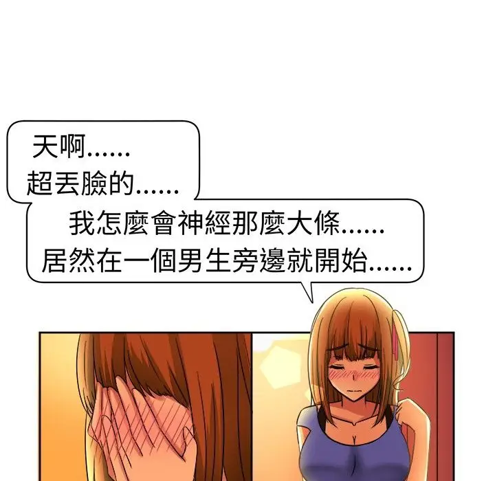 漫画《Sweet sound》第9话第16张图