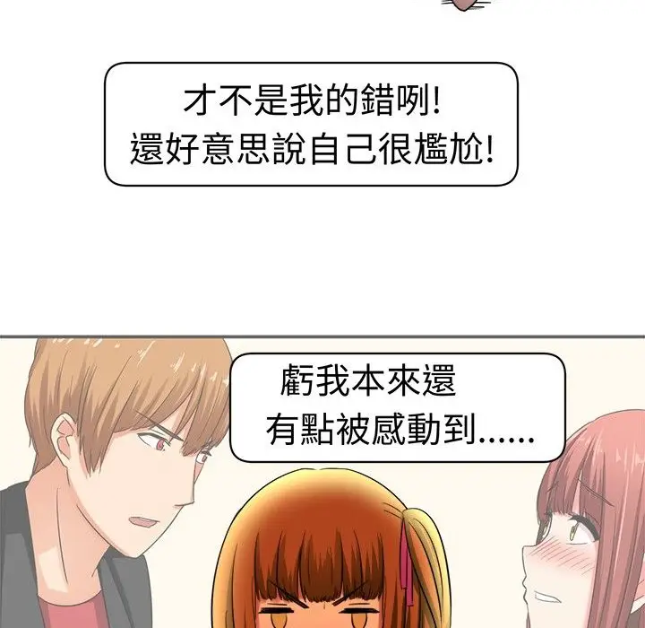 漫画《Sweet sound》第9话第18张图
