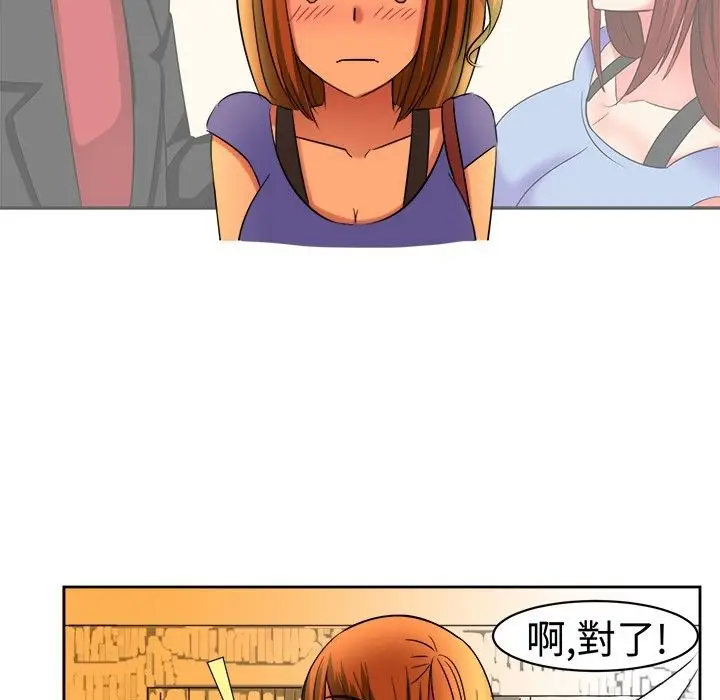 漫画《Sweet sound》第9话第19张图