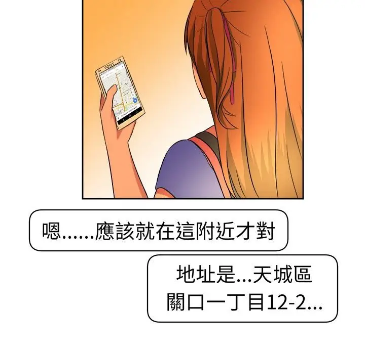 漫画《Sweet sound》第9话第21张图