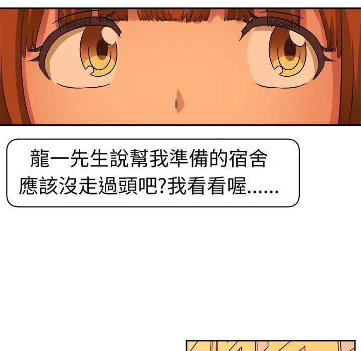 漫画《Sweet sound》第9话第22张图