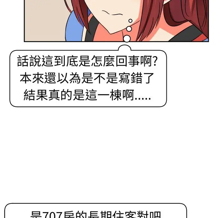 漫画《Sweet sound》第9话第31张图